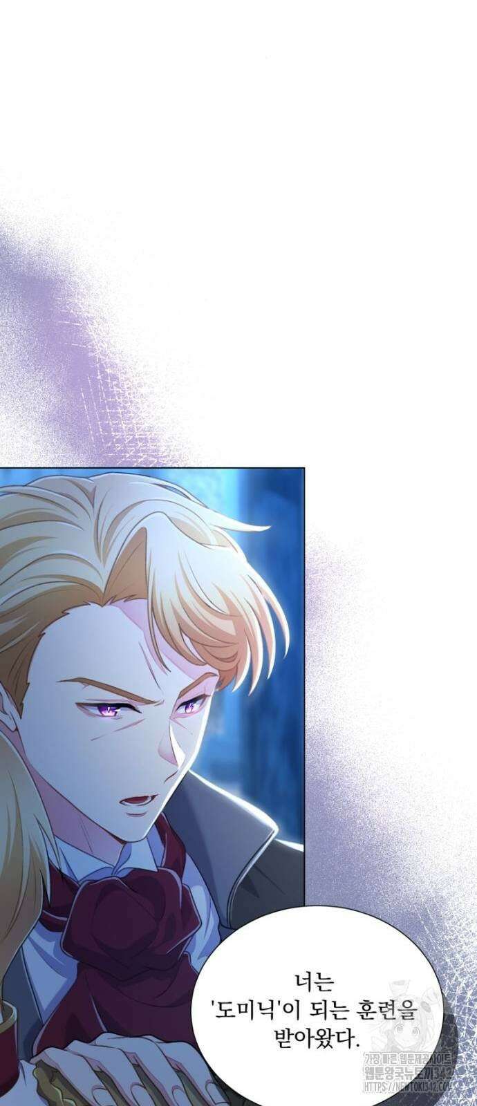 우리는 약혼을 잃었다 4화 5
