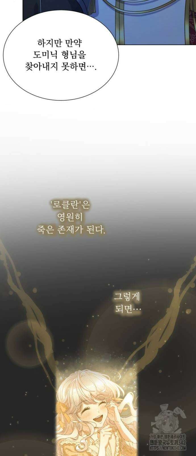 우리는 약혼을 잃었다 4화 7
