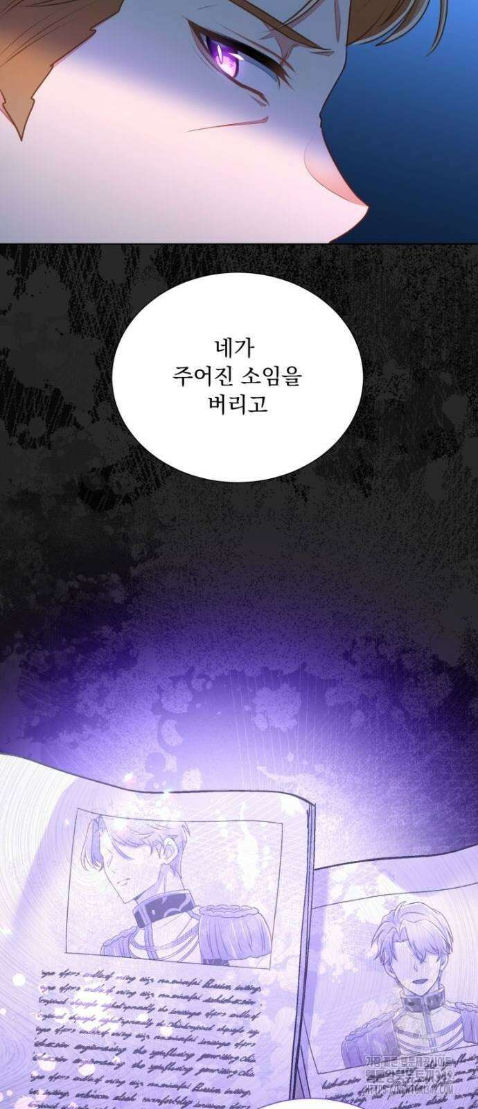 우리는 약혼을 잃었다 4화 9