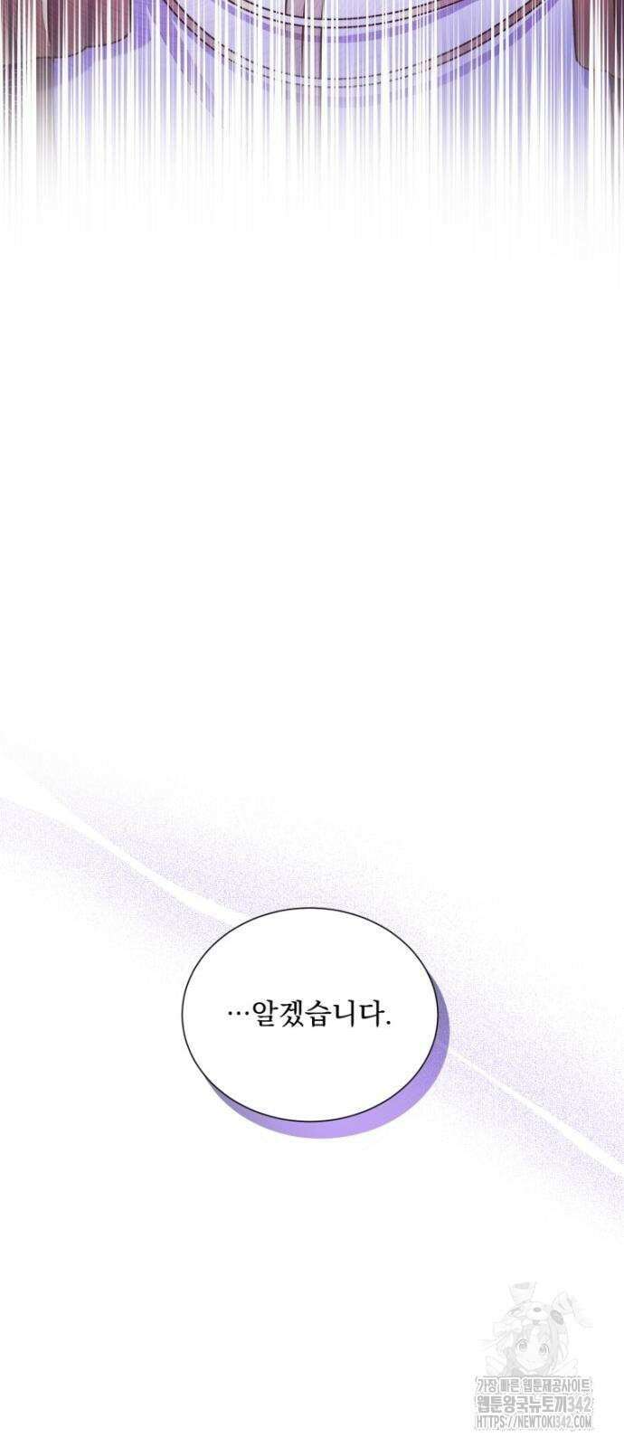 우리는 약혼을 잃었다 4화 12