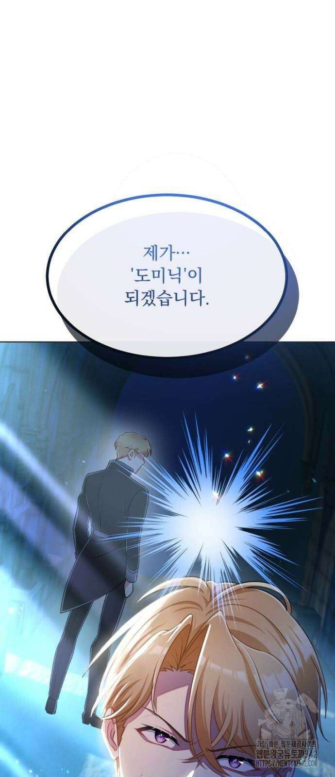 우리는 약혼을 잃었다 4화 13