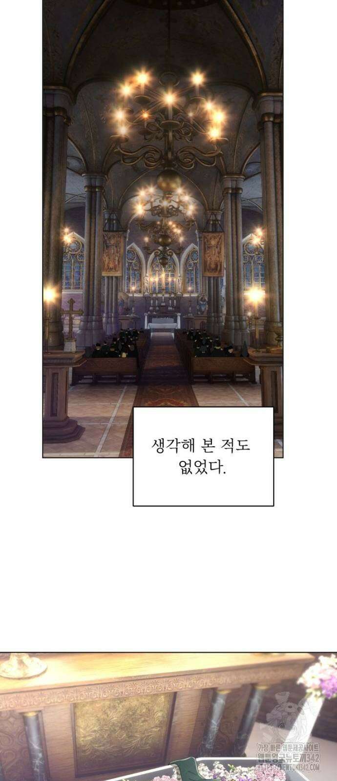 우리는 약혼을 잃었다 4화 17