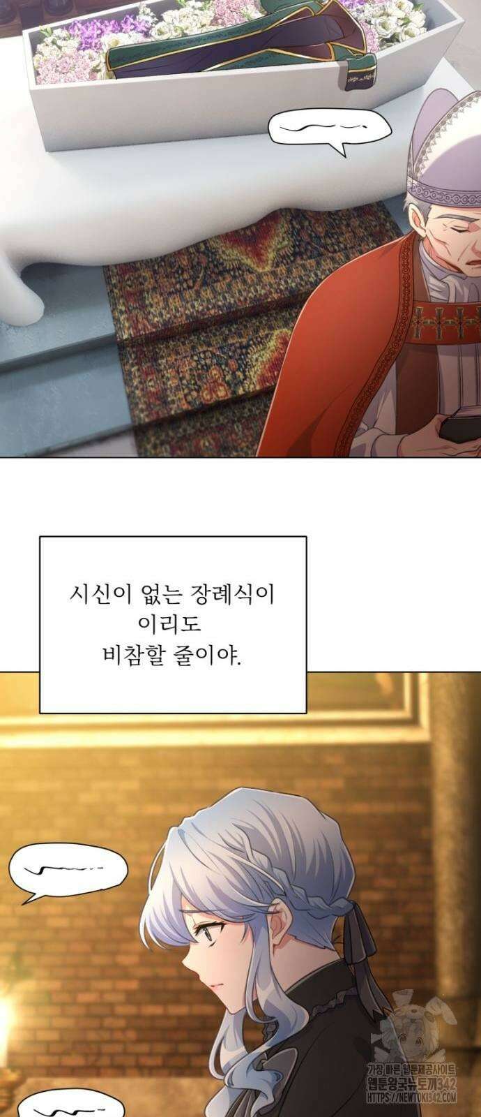 우리는 약혼을 잃었다 4화 18