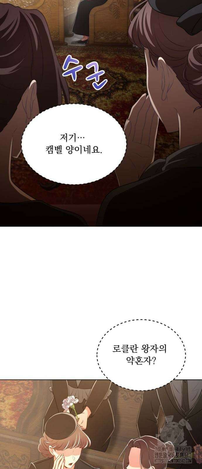 우리는 약혼을 잃었다 4화 20