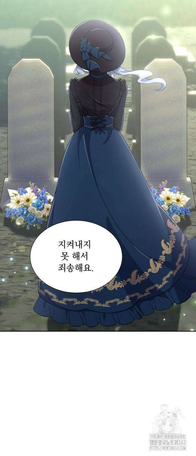 우리는 약혼을 잃었다 13화 6