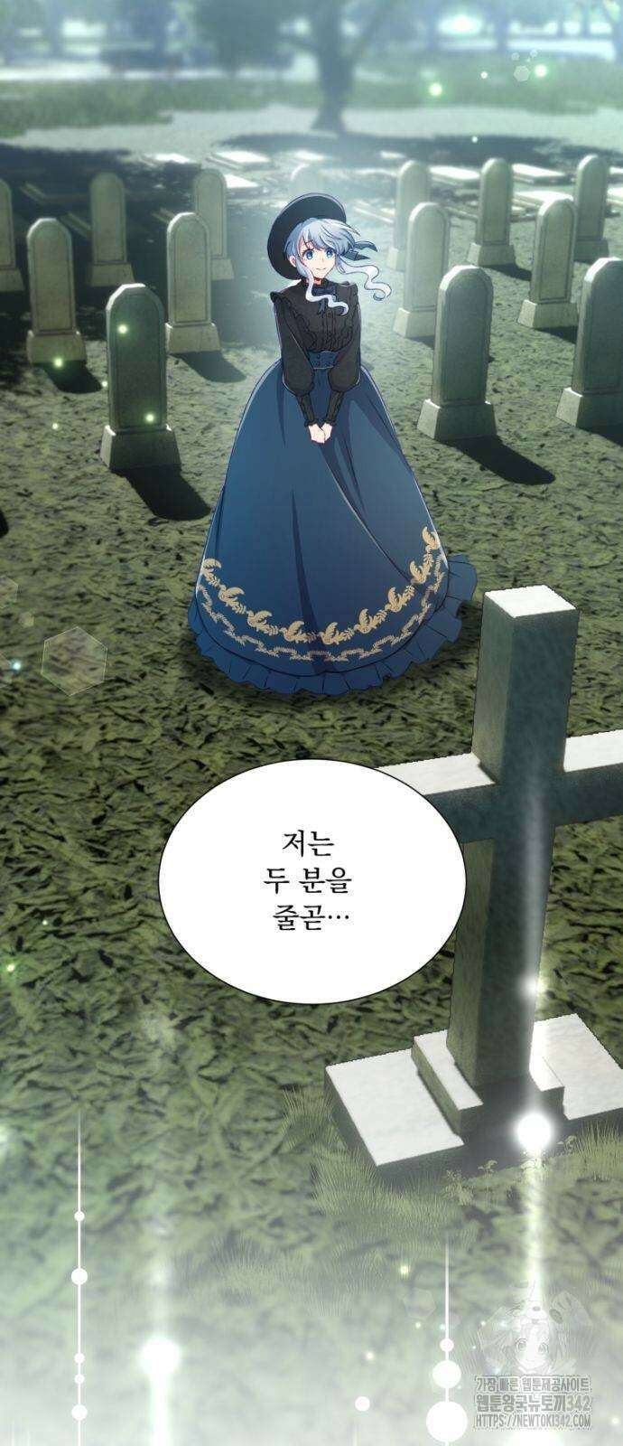 우리는 약혼을 잃었다 13화 11