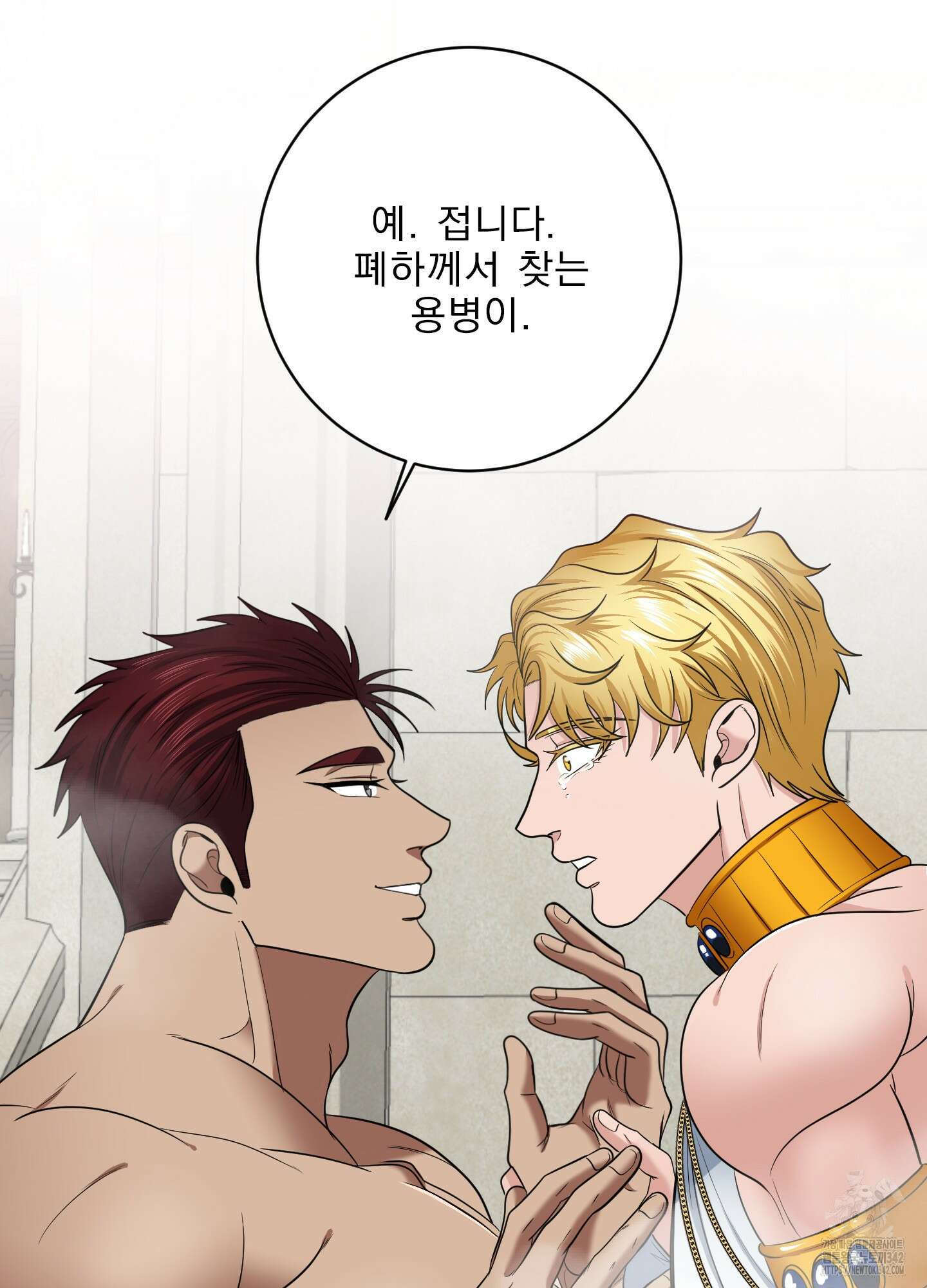공작님은 후사를 갖고 싶어 22화 2