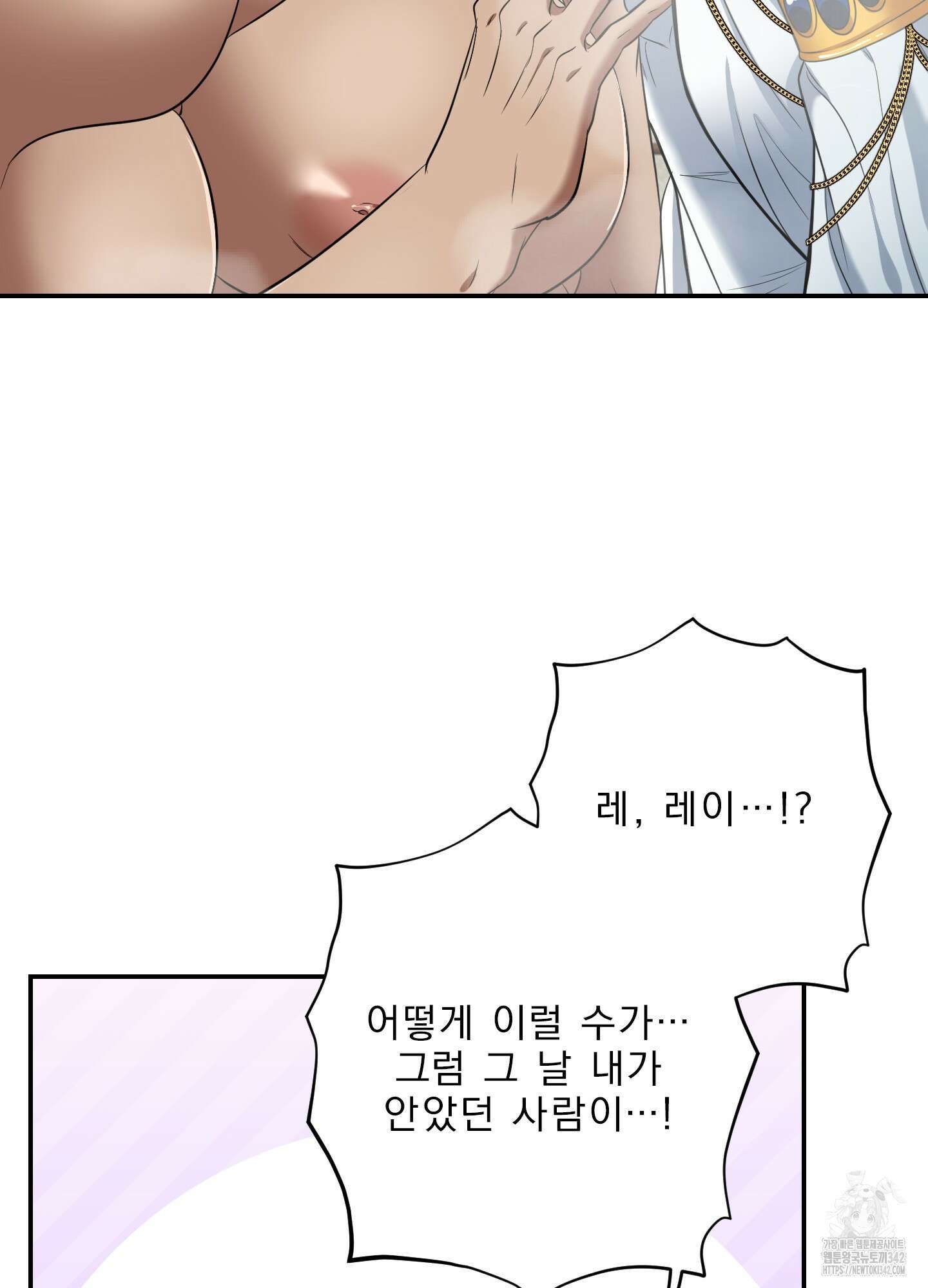 공작님은 후사를 갖고 싶어 22화 3