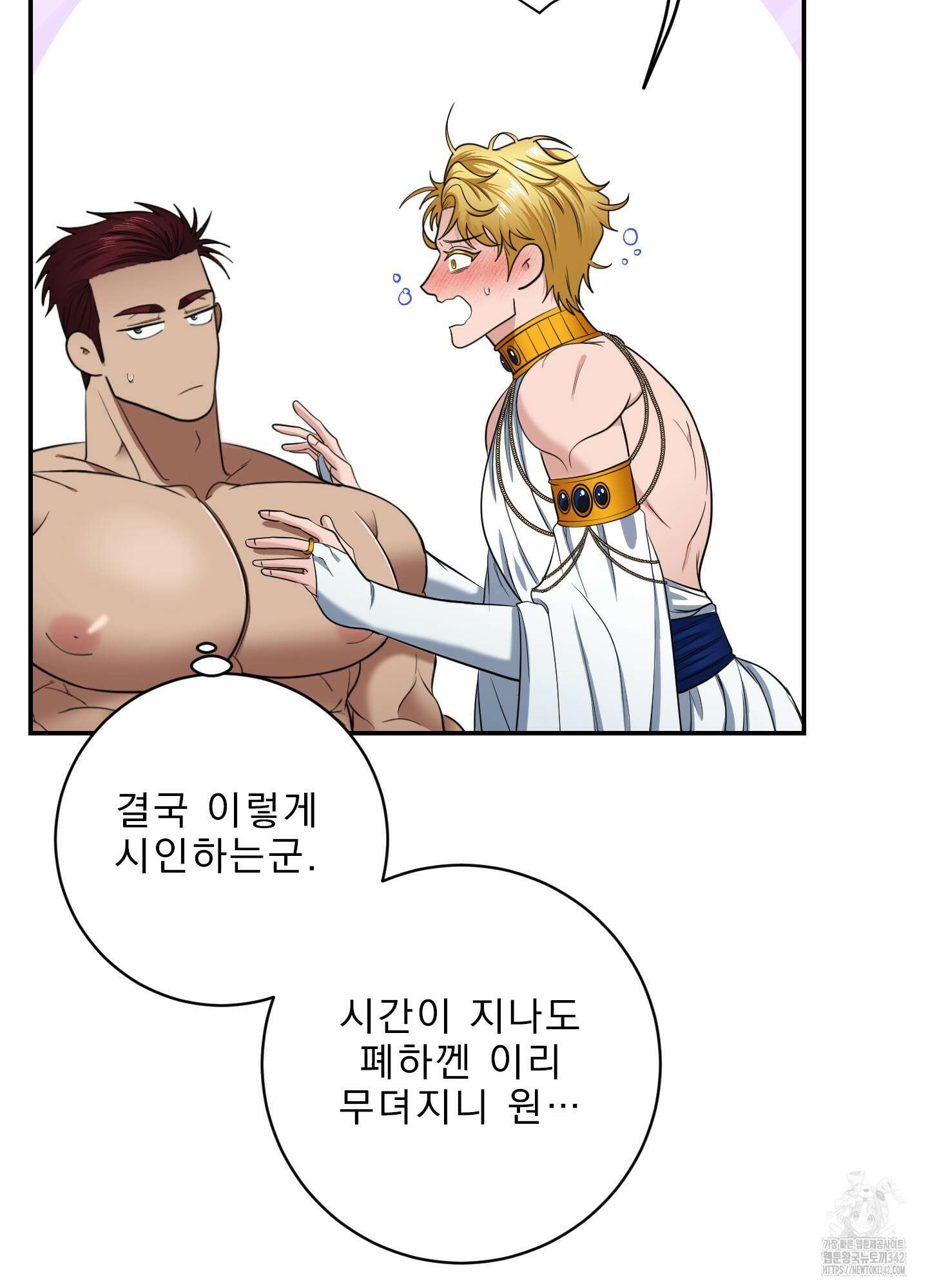 공작님은 후사를 갖고 싶어 22화 4