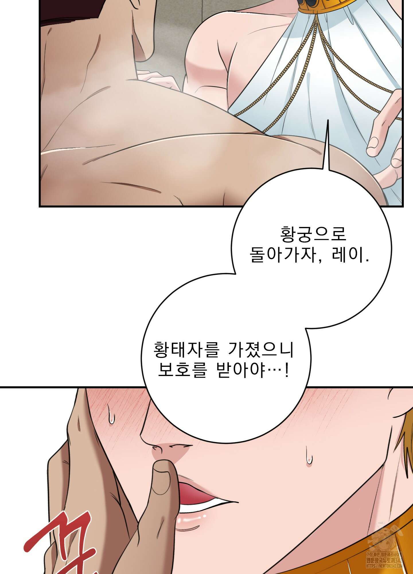 공작님은 후사를 갖고 싶어 22화 6