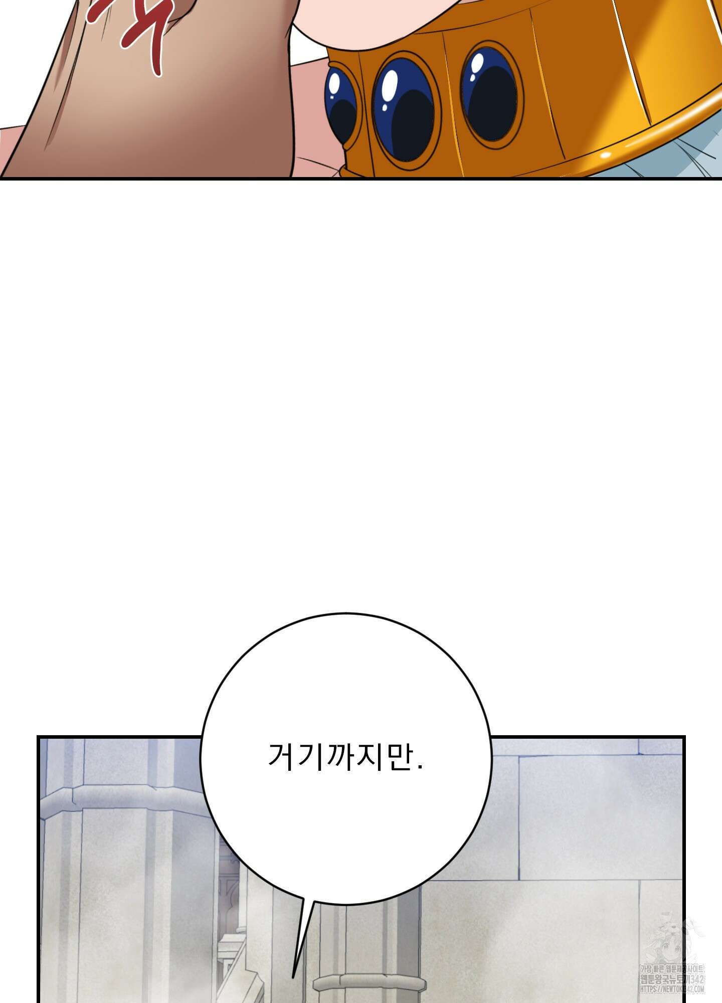 공작님은 후사를 갖고 싶어 22화 7