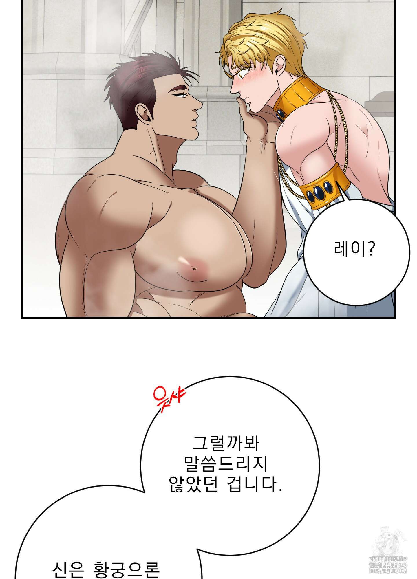 공작님은 후사를 갖고 싶어 22화 8
