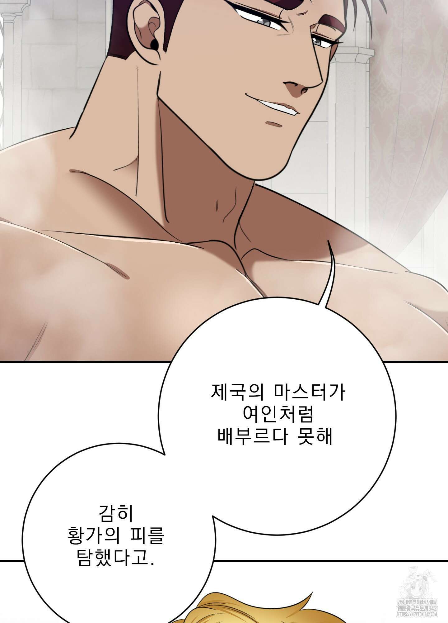 공작님은 후사를 갖고 싶어 22화 11
