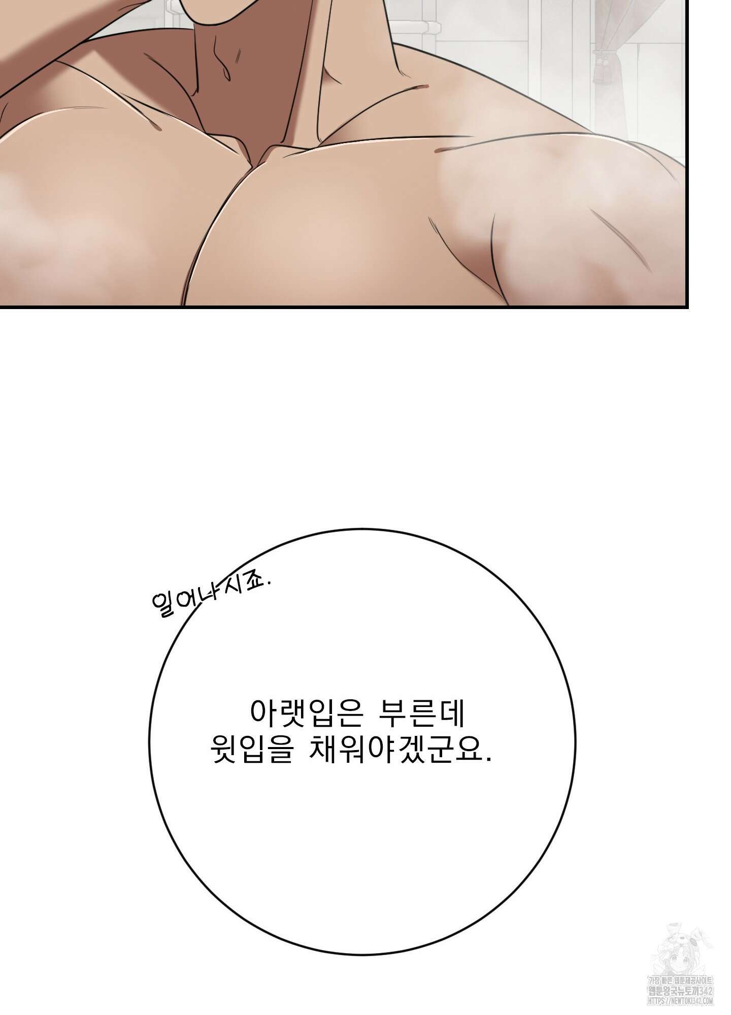 공작님은 후사를 갖고 싶어 22화 15