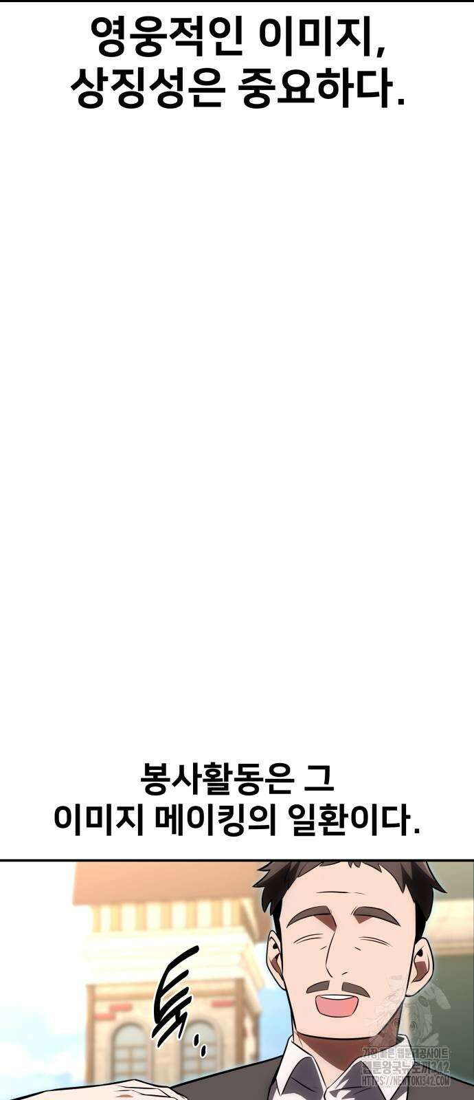 아카데미 플레이어를 죽였다 39화 6