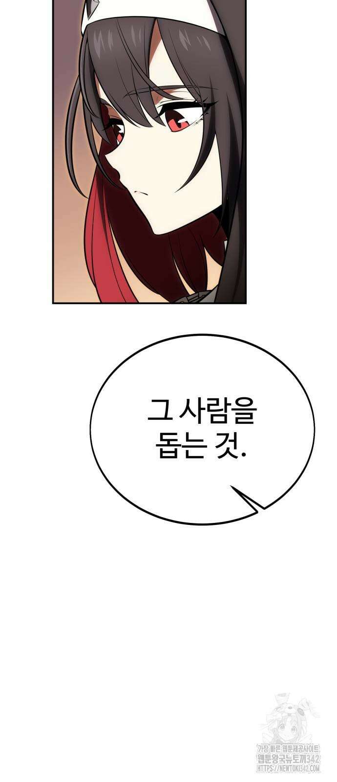 아카데미 플레이어를 죽였다 39화 15