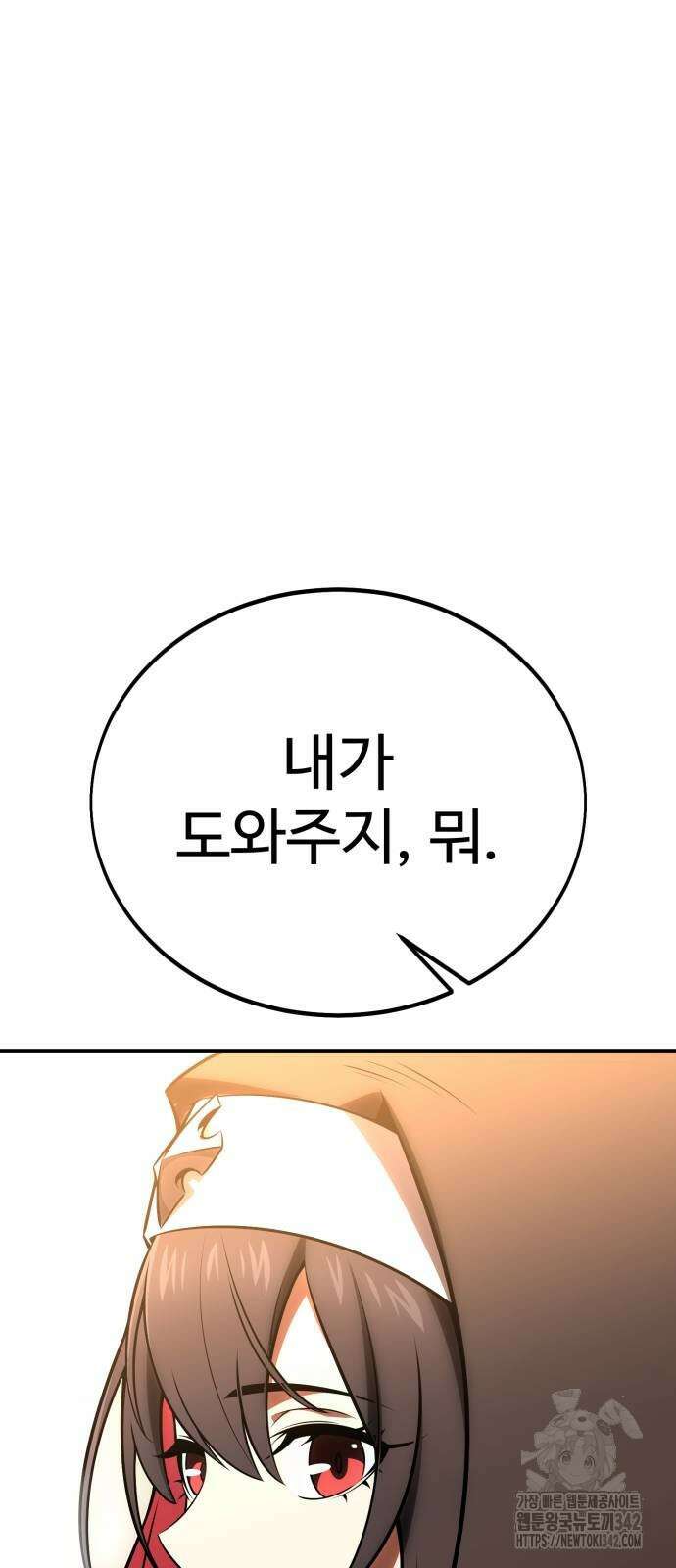 아카데미 플레이어를 죽였다 39화 19