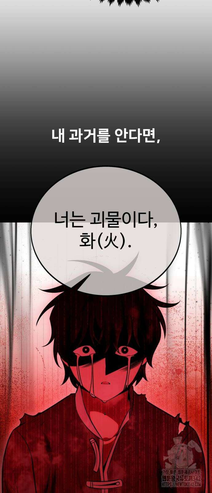 아카데미 플레이어를 죽였다 39화 26