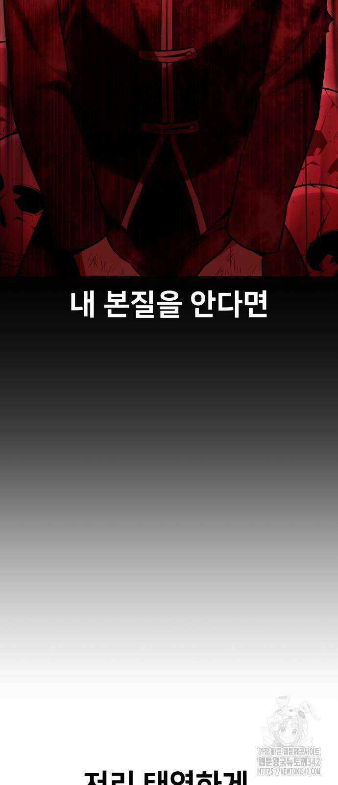 아카데미 플레이어를 죽였다 39화 27
