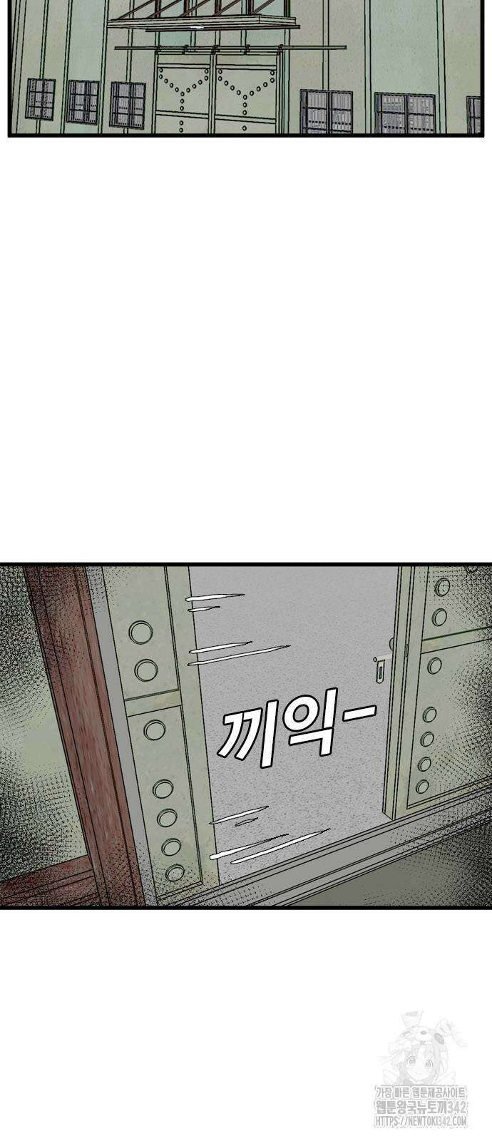 나쁜사람 207화 6