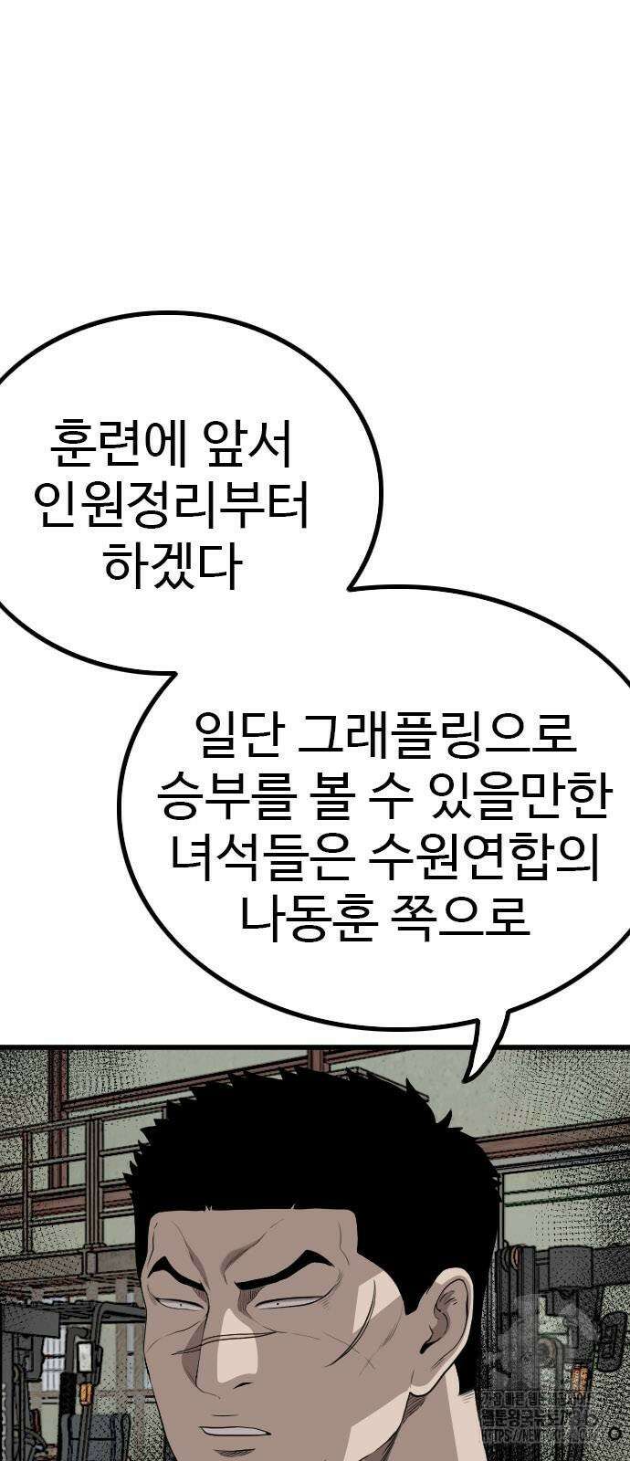 나쁜사람 207화 9