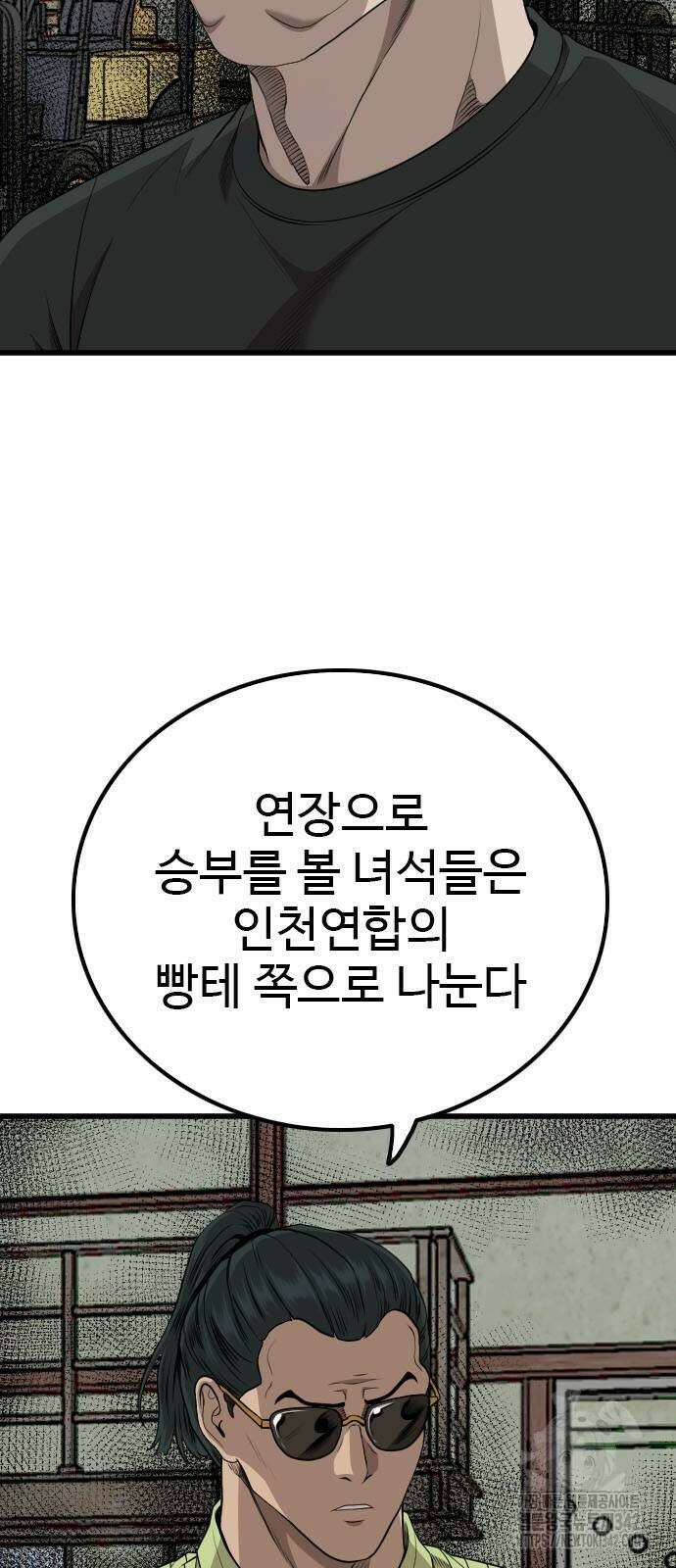 나쁜사람 207화 10