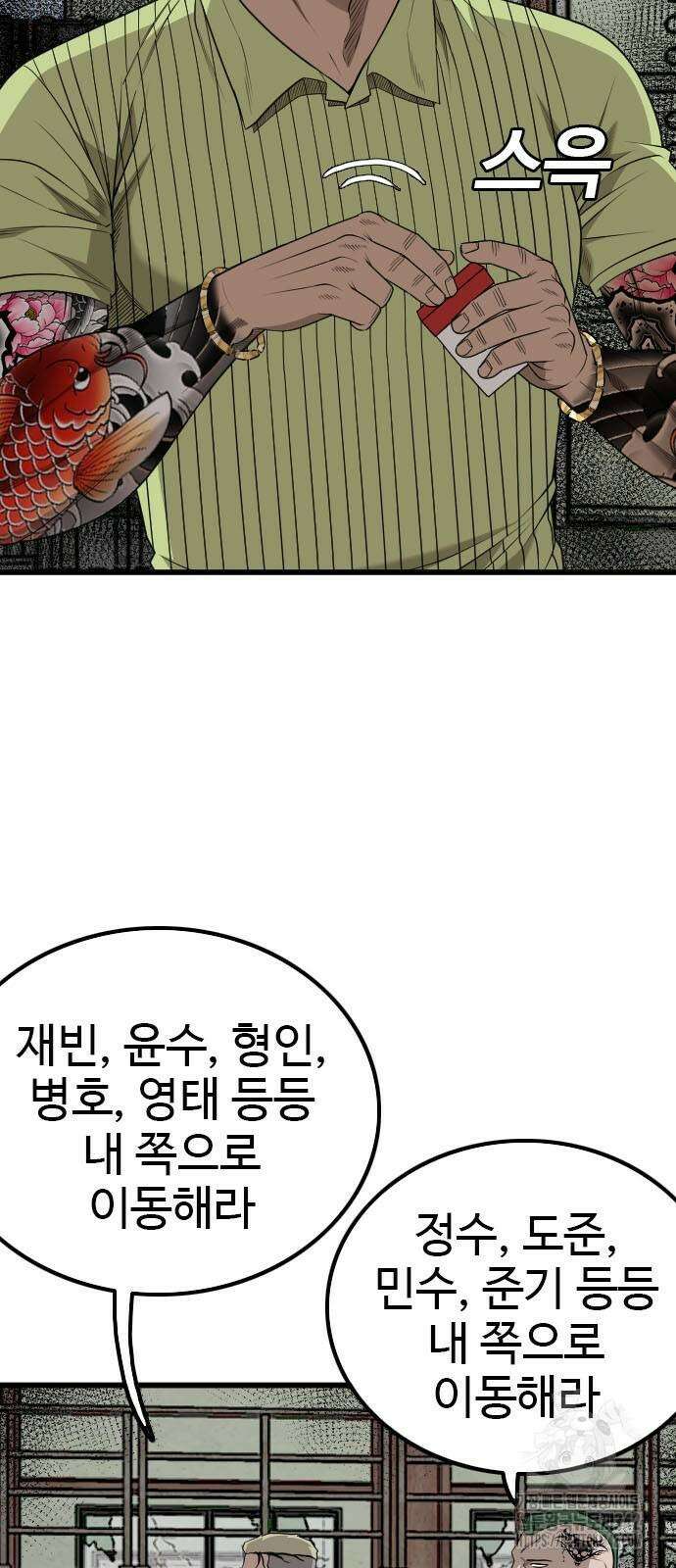 나쁜사람 207화 11