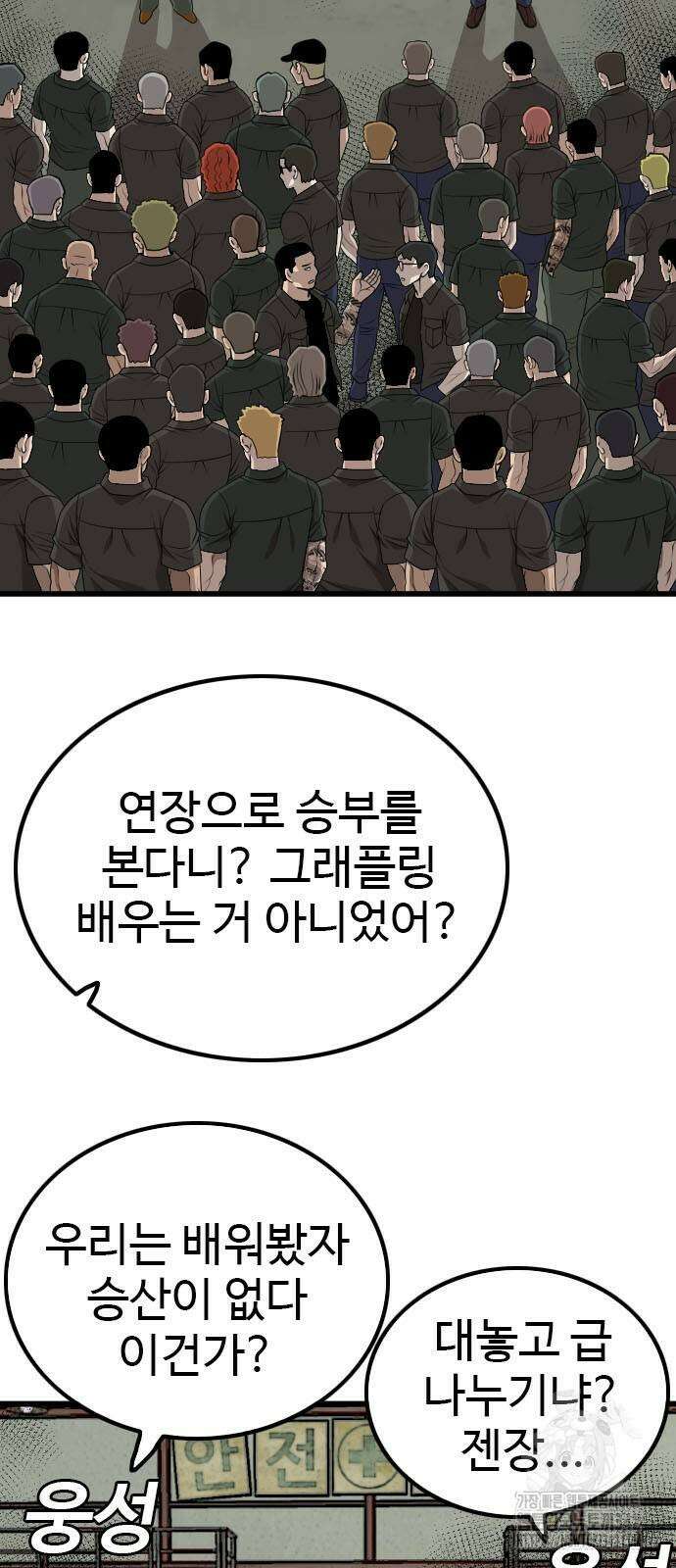 나쁜사람 207화 13