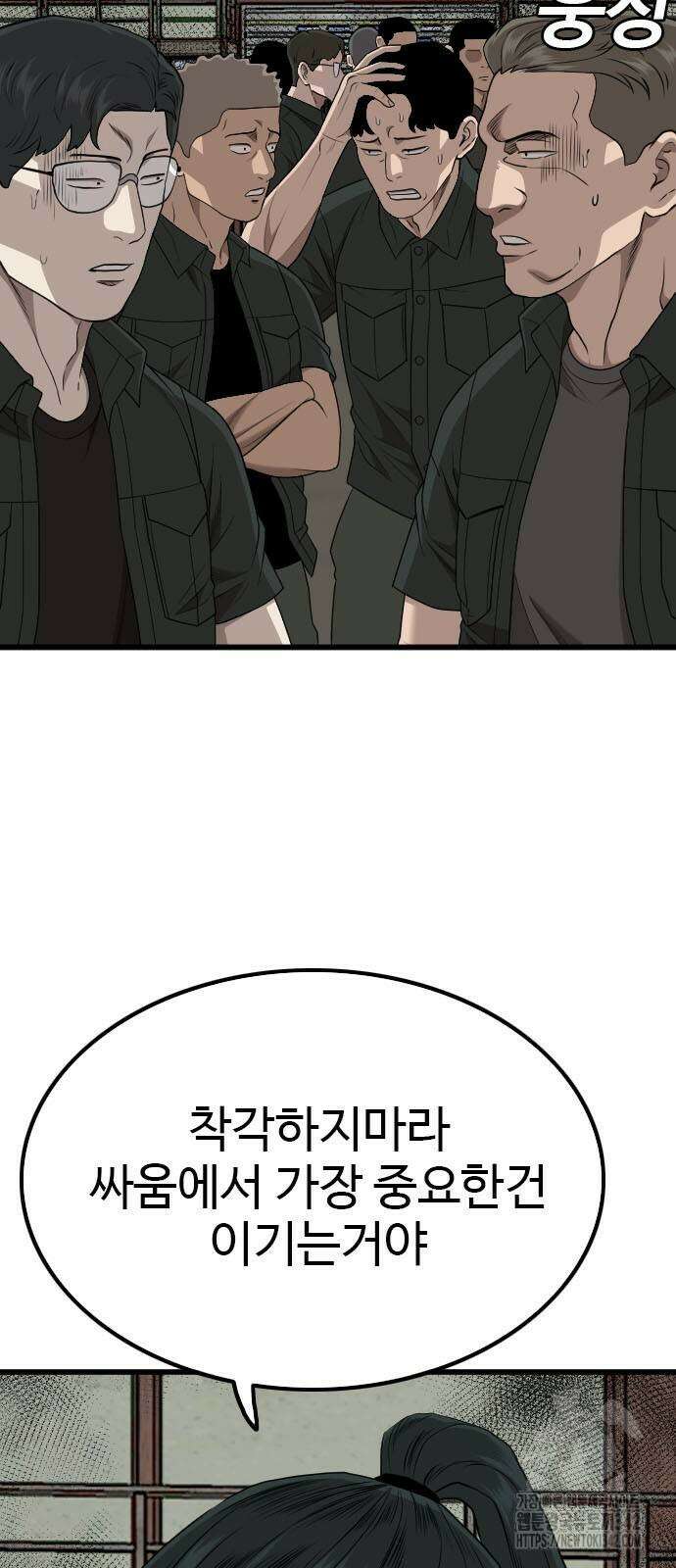 나쁜사람 207화 14