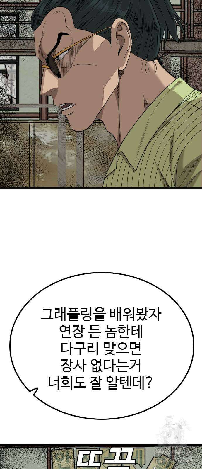 나쁜사람 207화 15