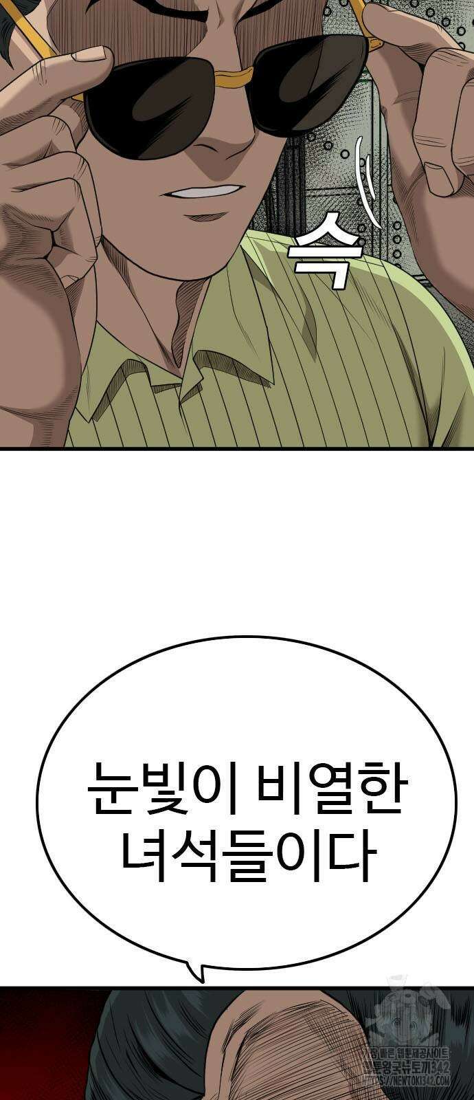 나쁜사람 207화 17