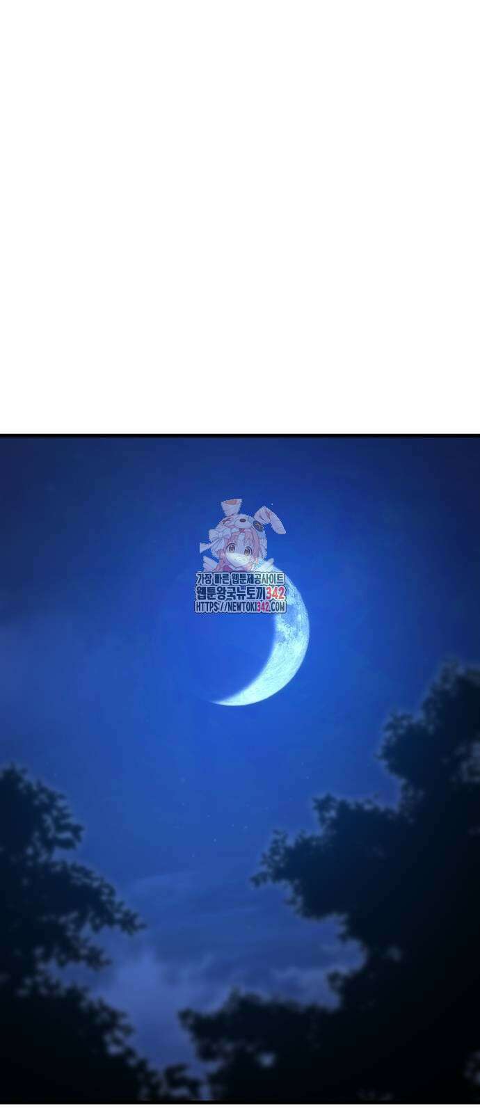 왕신황제 52화 1