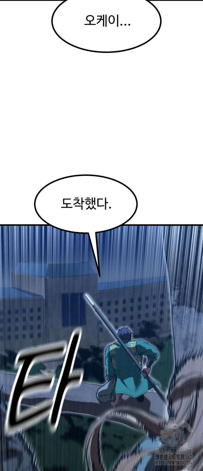 왕신황제 52화 4