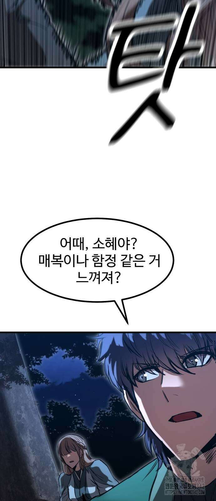 왕신황제 52화 5