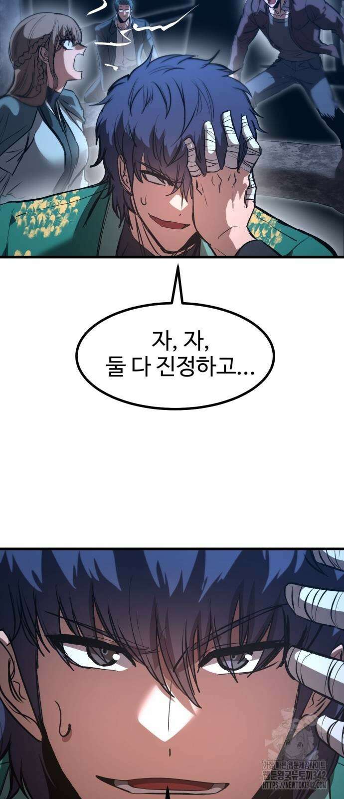 왕신황제 52화 10