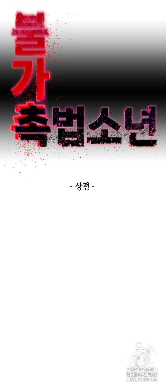 F컷 3화 2