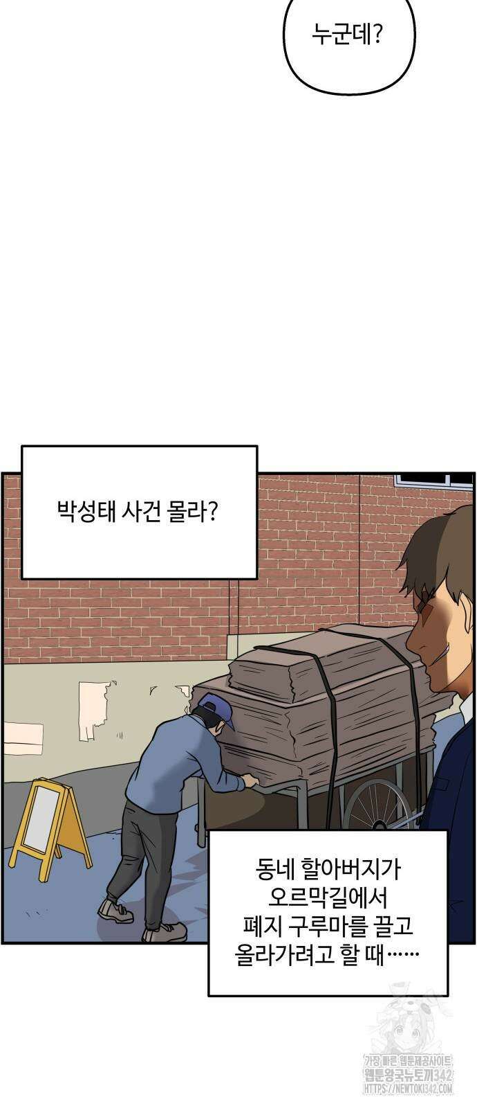 F컷 3화 5
