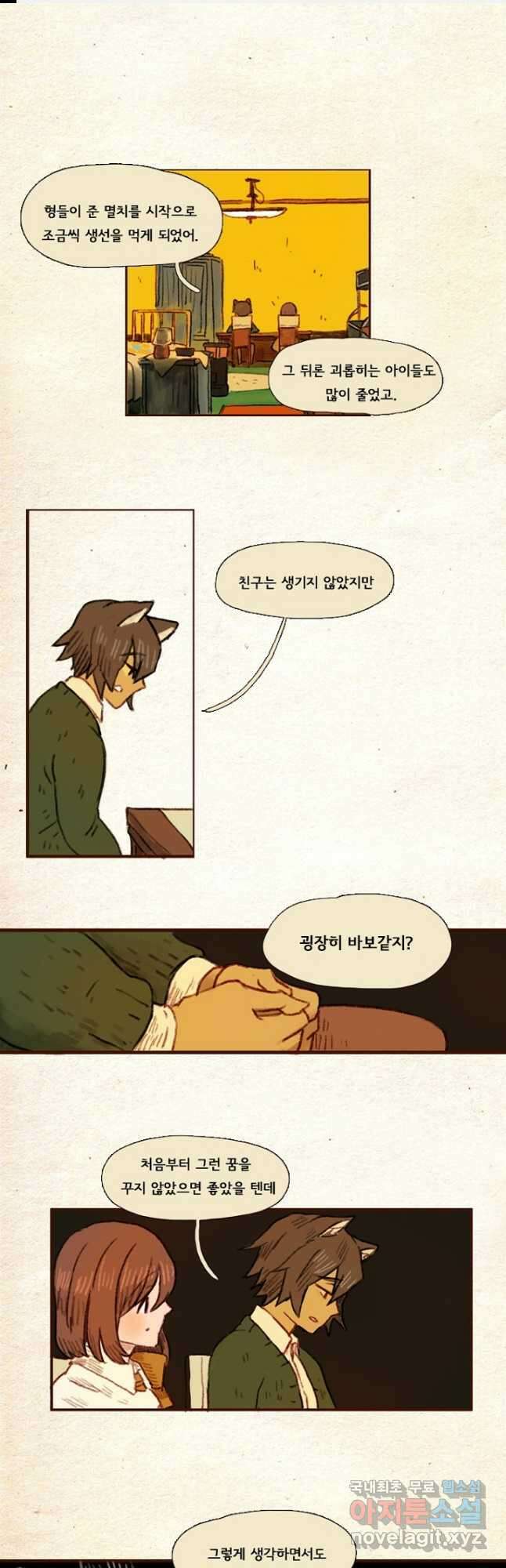 양말도깨비 시즌1 25화 1