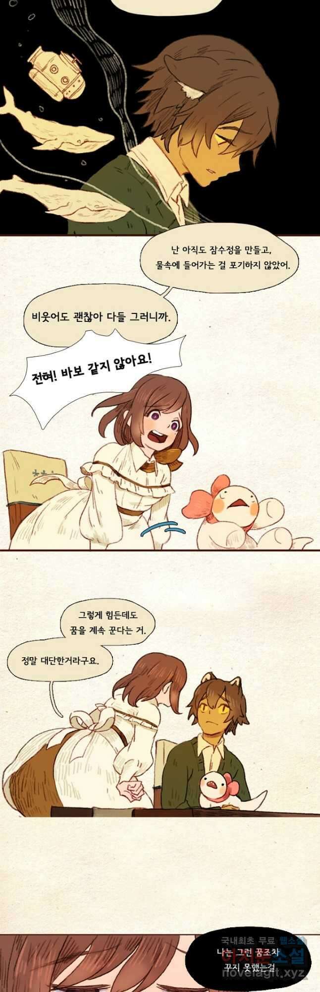 양말도깨비 시즌1 25화 2