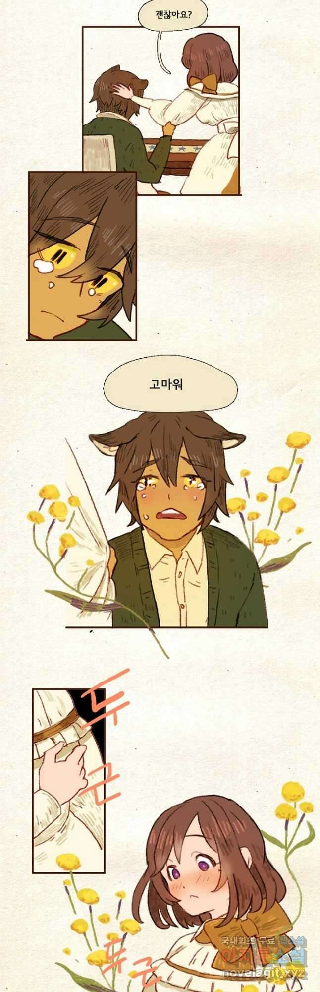 양말도깨비 시즌1 25화 4