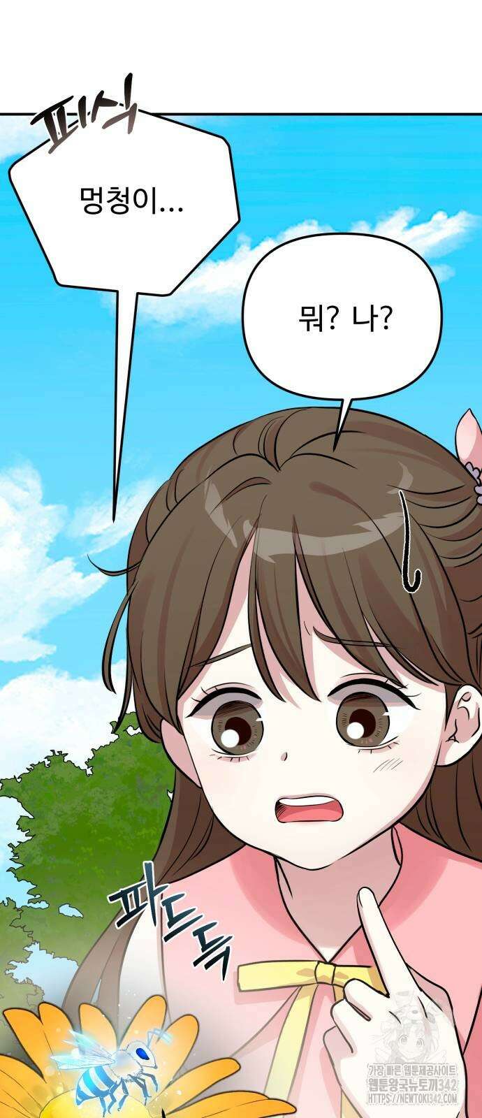 나를 낳아줘 66화 2