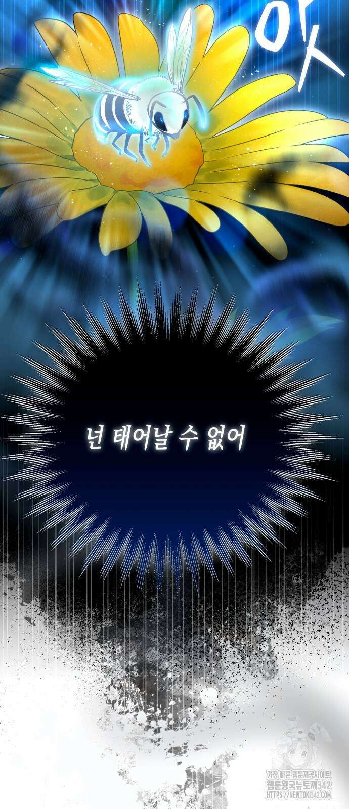 나를 낳아줘 66화 6
