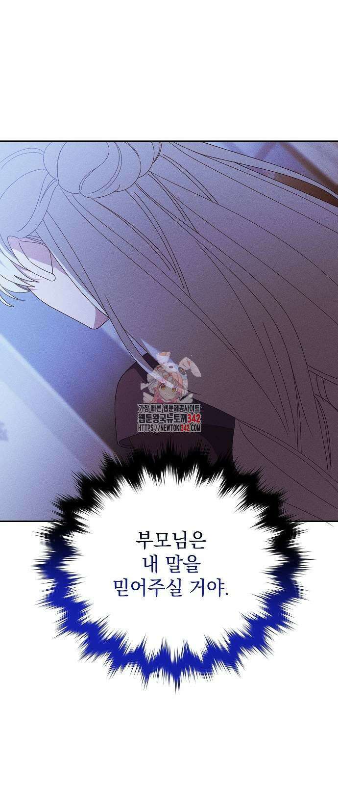 파도의 포말 43화 1