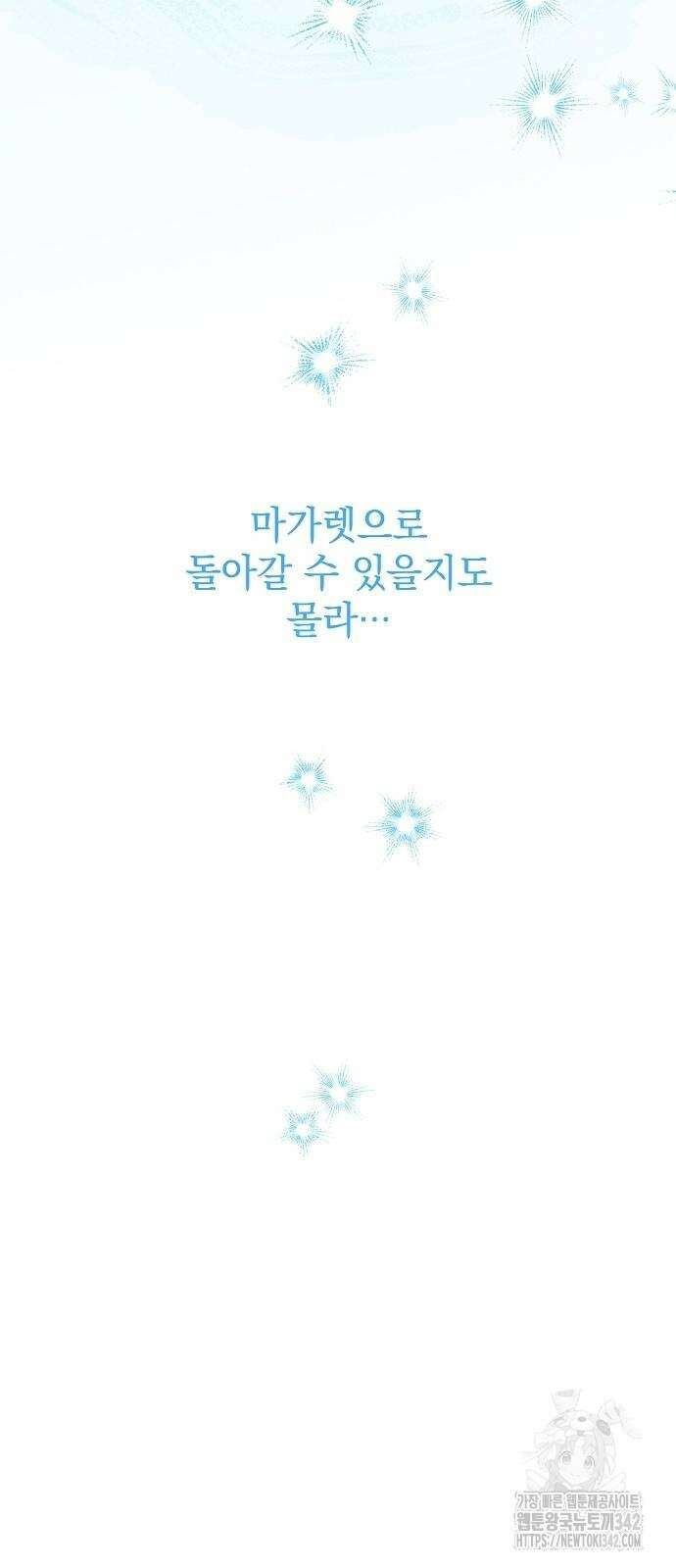 파도의 포말 43화 3