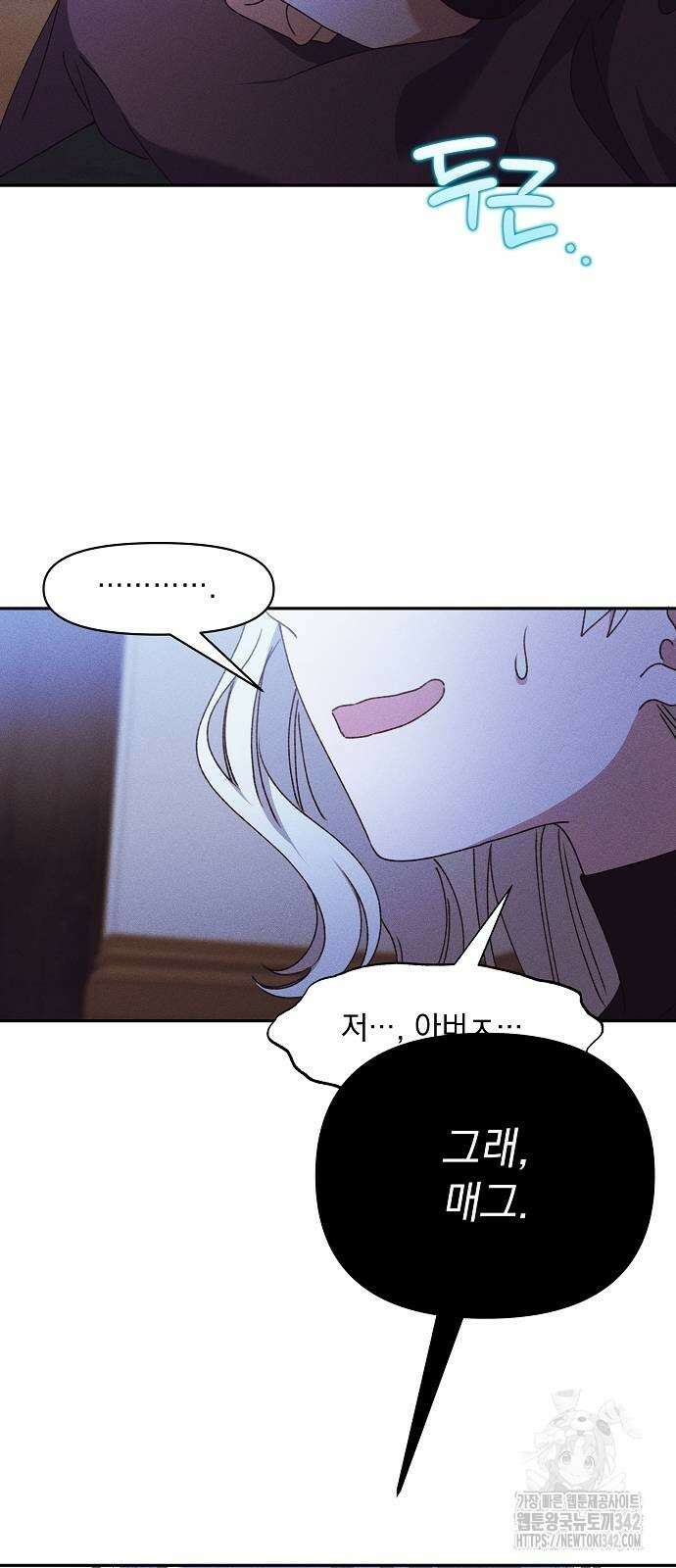 파도의 포말 43화 7