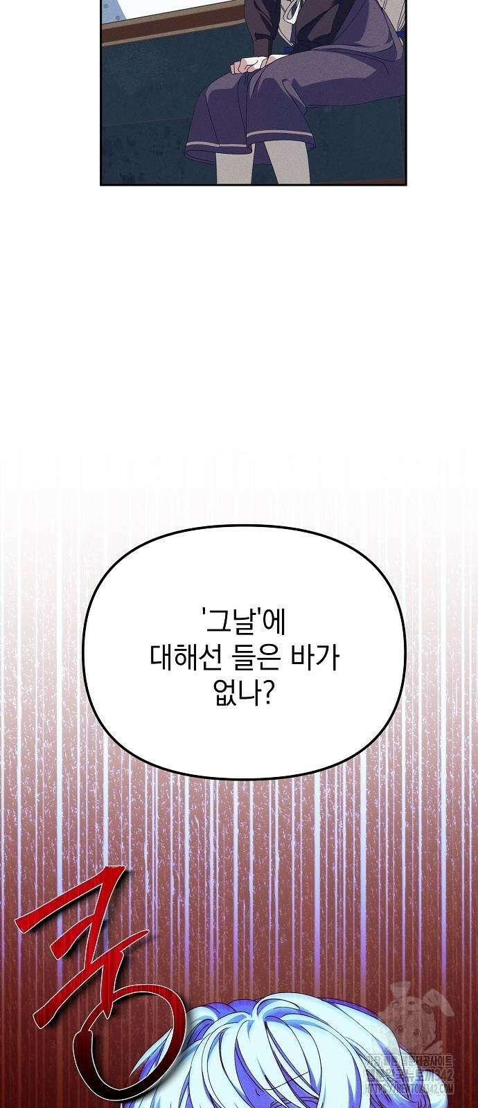 파도의 포말 43화 9