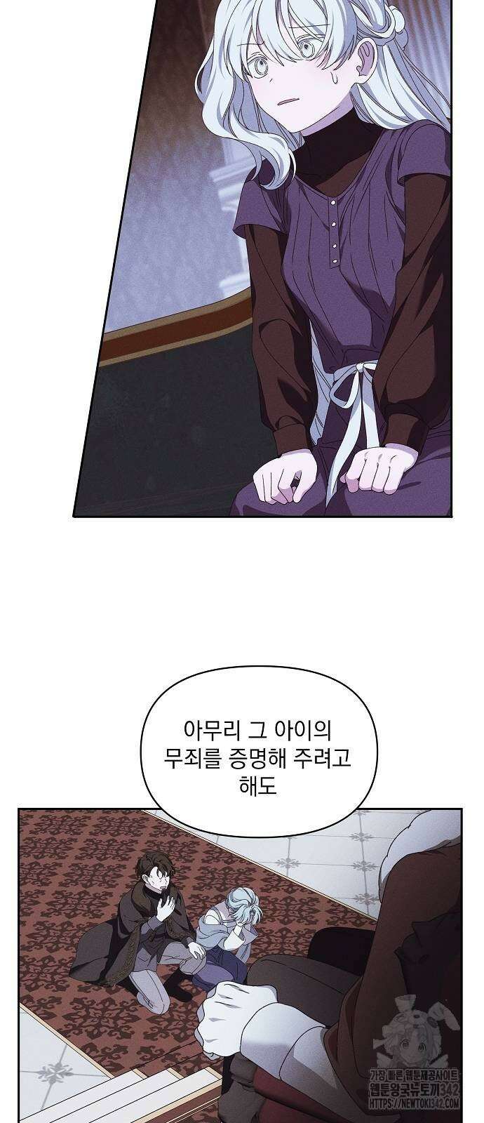 파도의 포말 43화 13