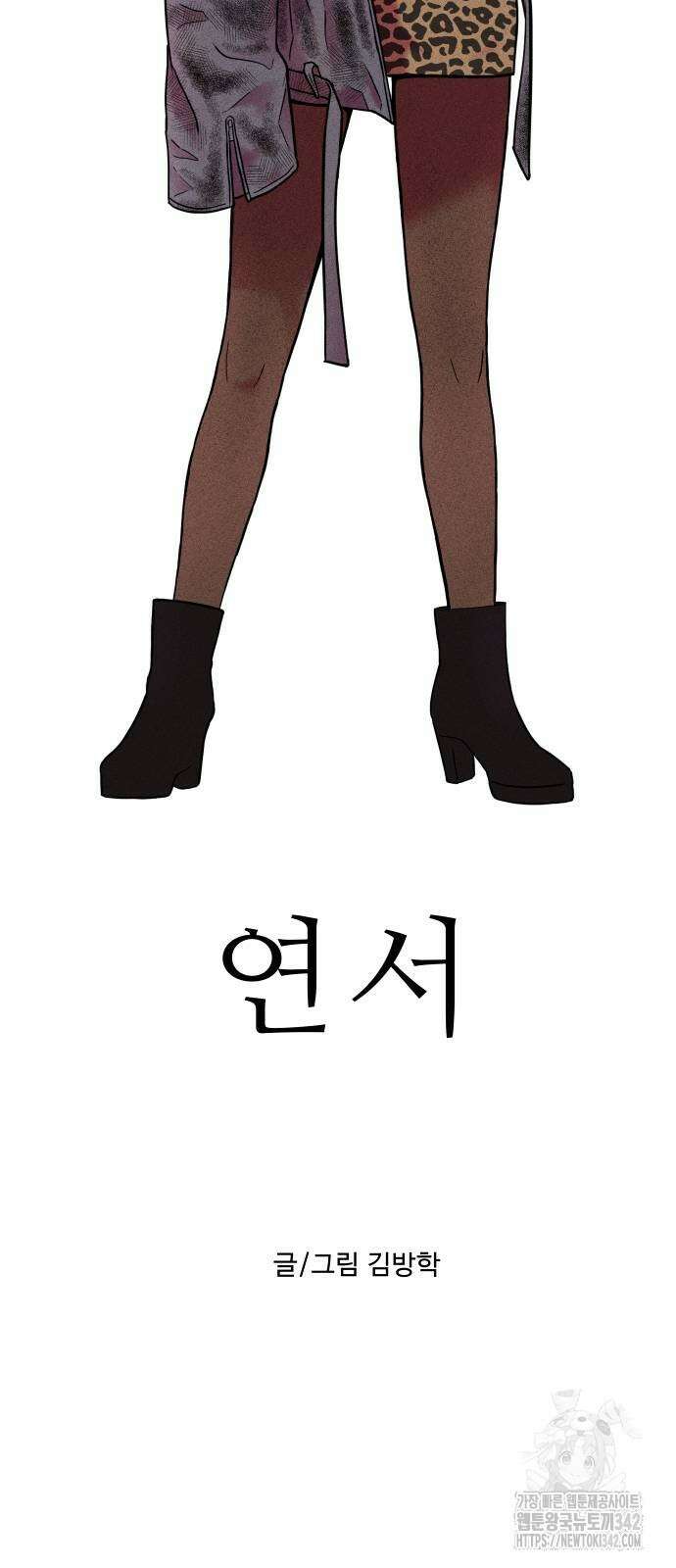 친애하는 연서 19화 2