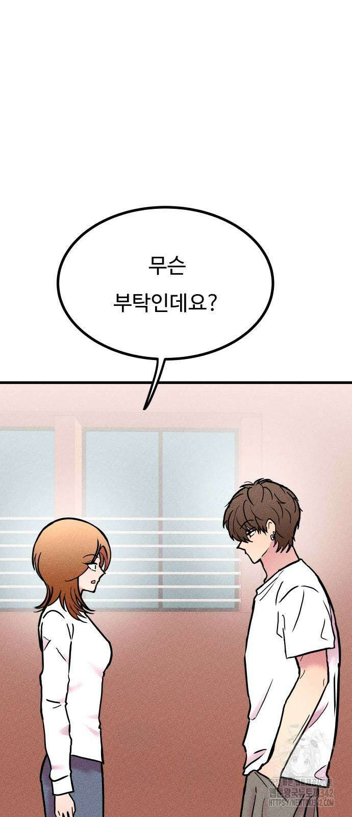 친애하는 연서 19화 6