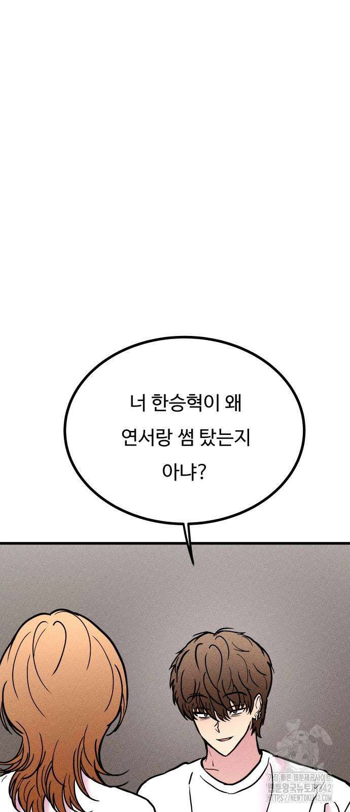 친애하는 연서 19화 8